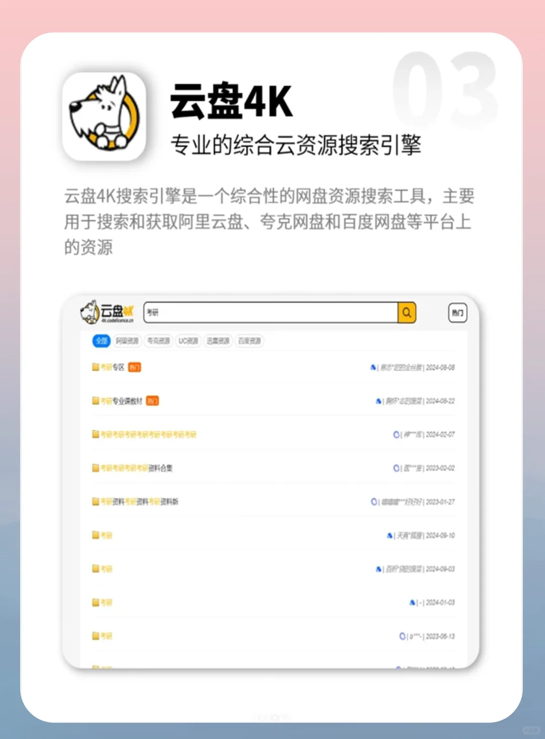 女生你可以❗高效获取在线资源