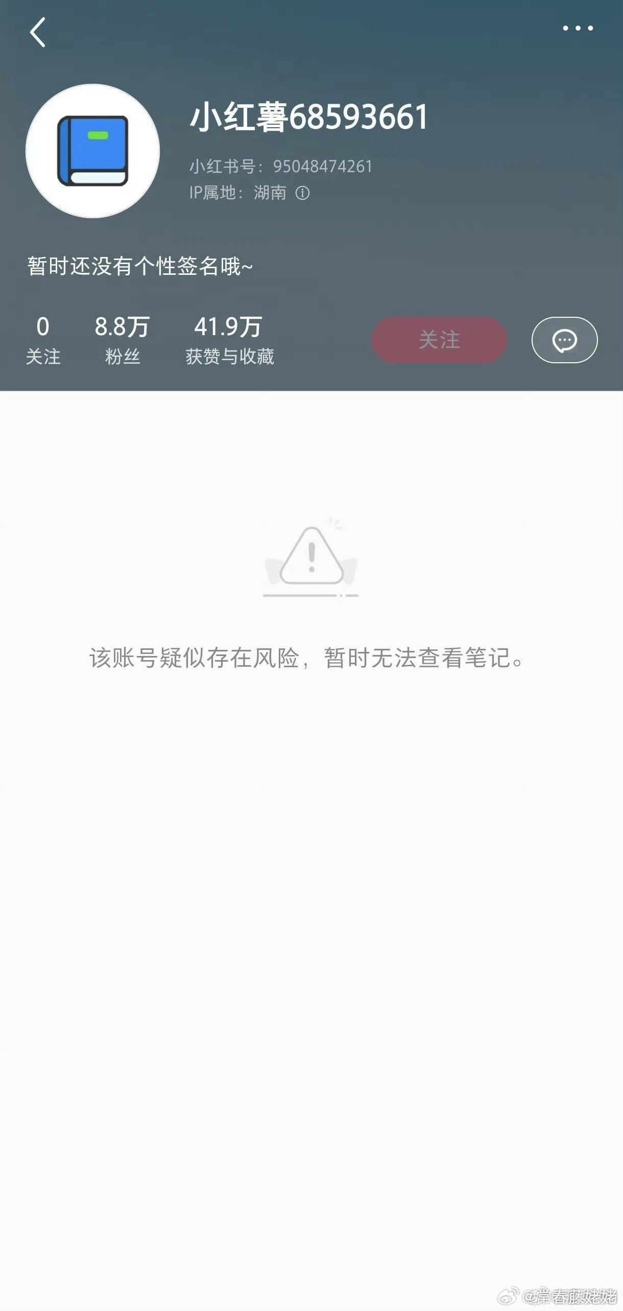 那个男男亲嘴剧没了！！哦耶 ​​​