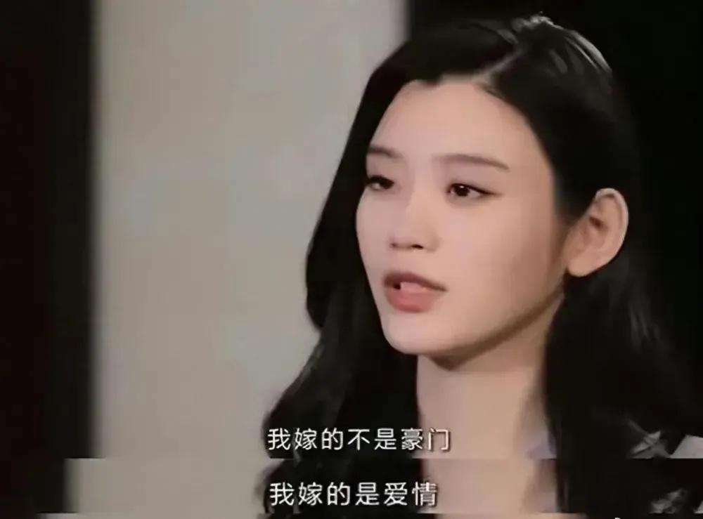 #奚梦瑶 结婚后很有意思很开心#奚梦瑶：我嫁的是爱情 网友：她就是在嘴硬几年之后