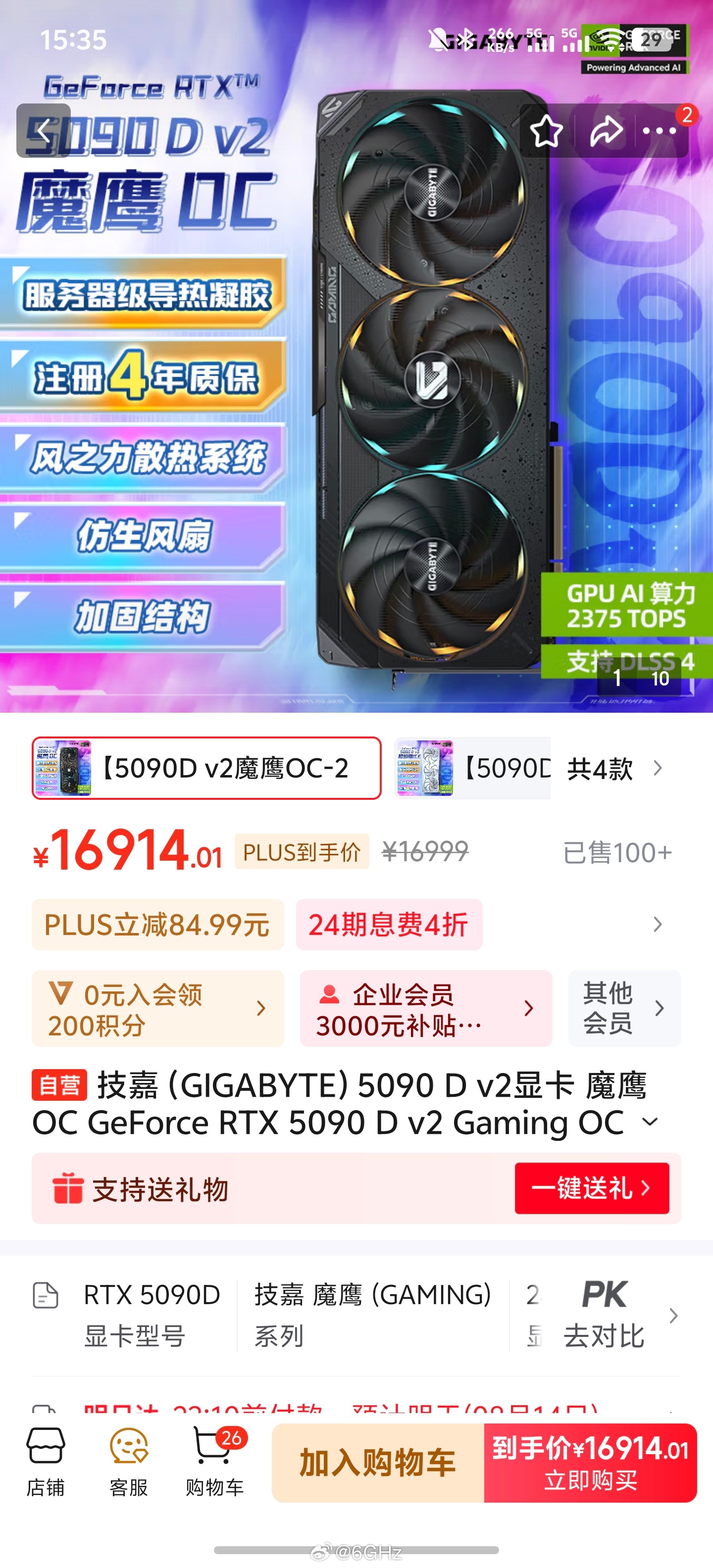 5090阉割阉割版现货供应了[哆啦A梦吃惊][哆啦A梦吃惊][哆啦A梦吃惊][哆