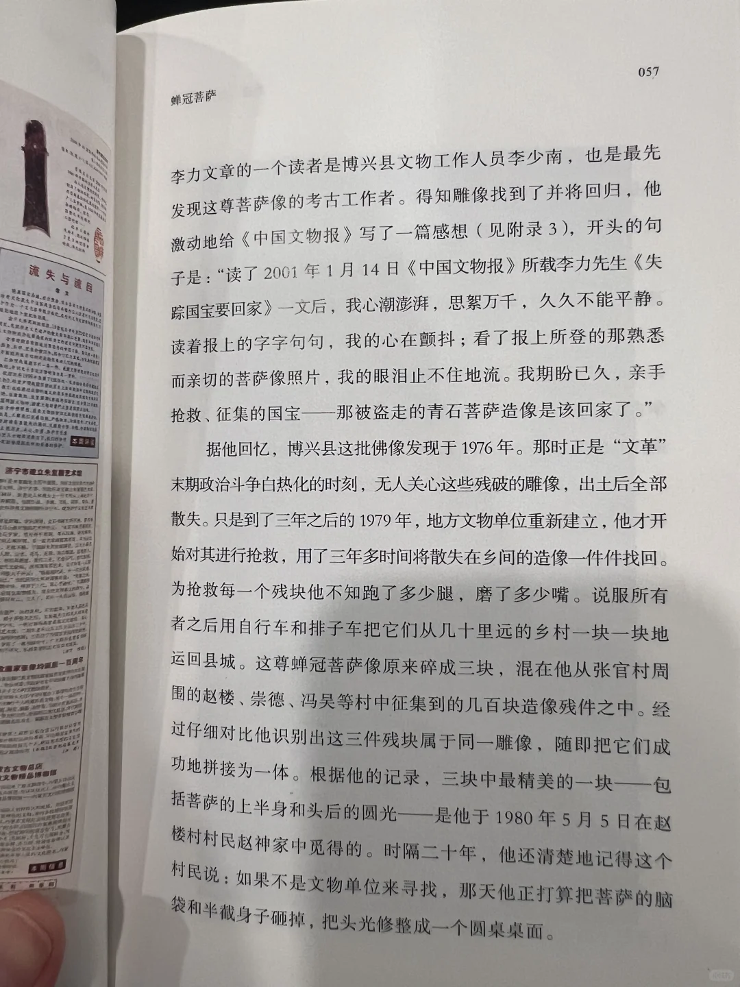当年看到她时还完全不知道背后的故事