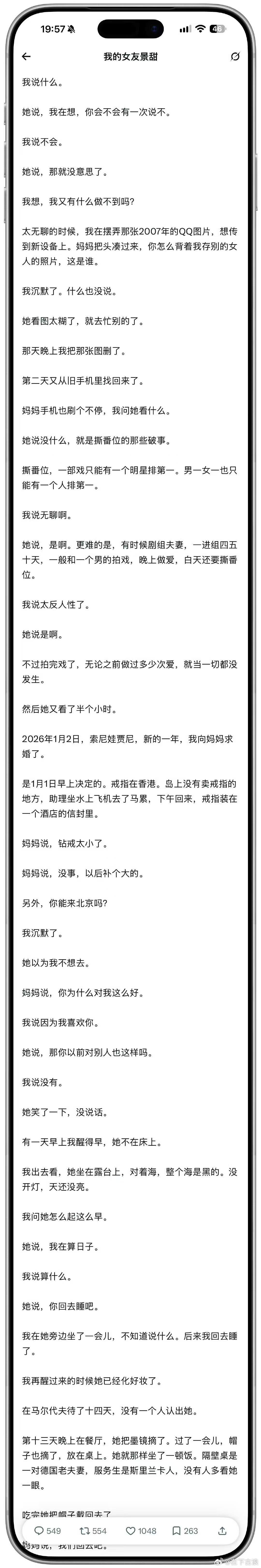 曝孙宇晨涉嫌非法集资孙割的小作文里一直在犹豫，富贵花为啥老让他回北京？富贵花还以