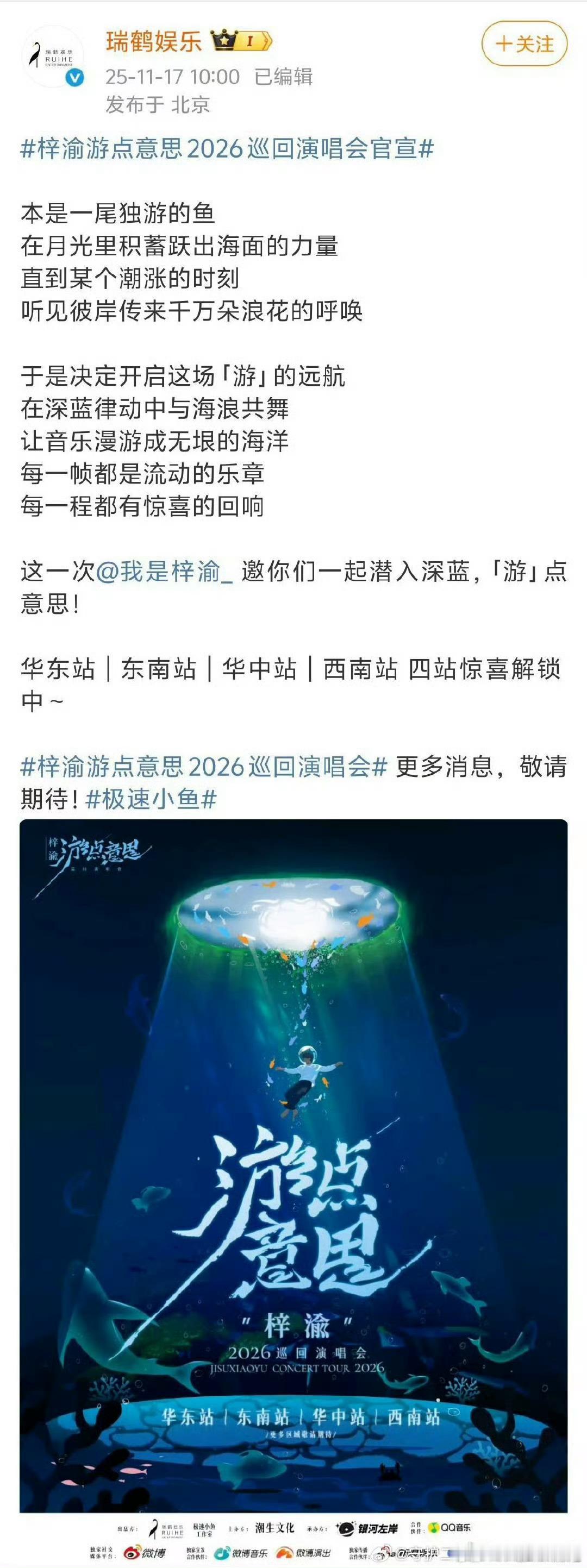 梓渝要开演唱会了…出了几首歌啊就搞演唱会了… 