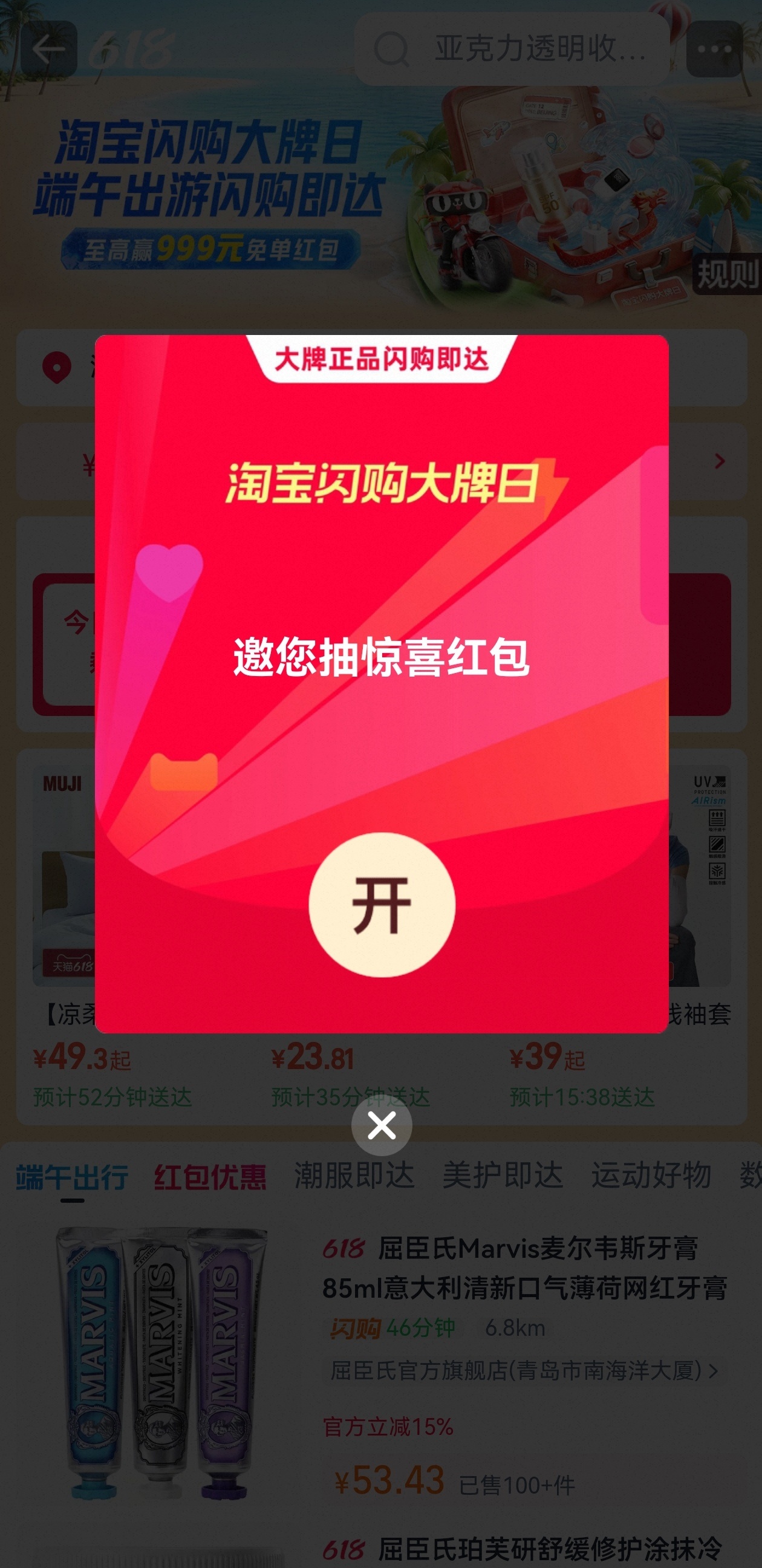 高敏感就适合去看世界心思细腻出门只爱舒服穿搭，端午海边旅行准备就绪。打开淘宝🔎