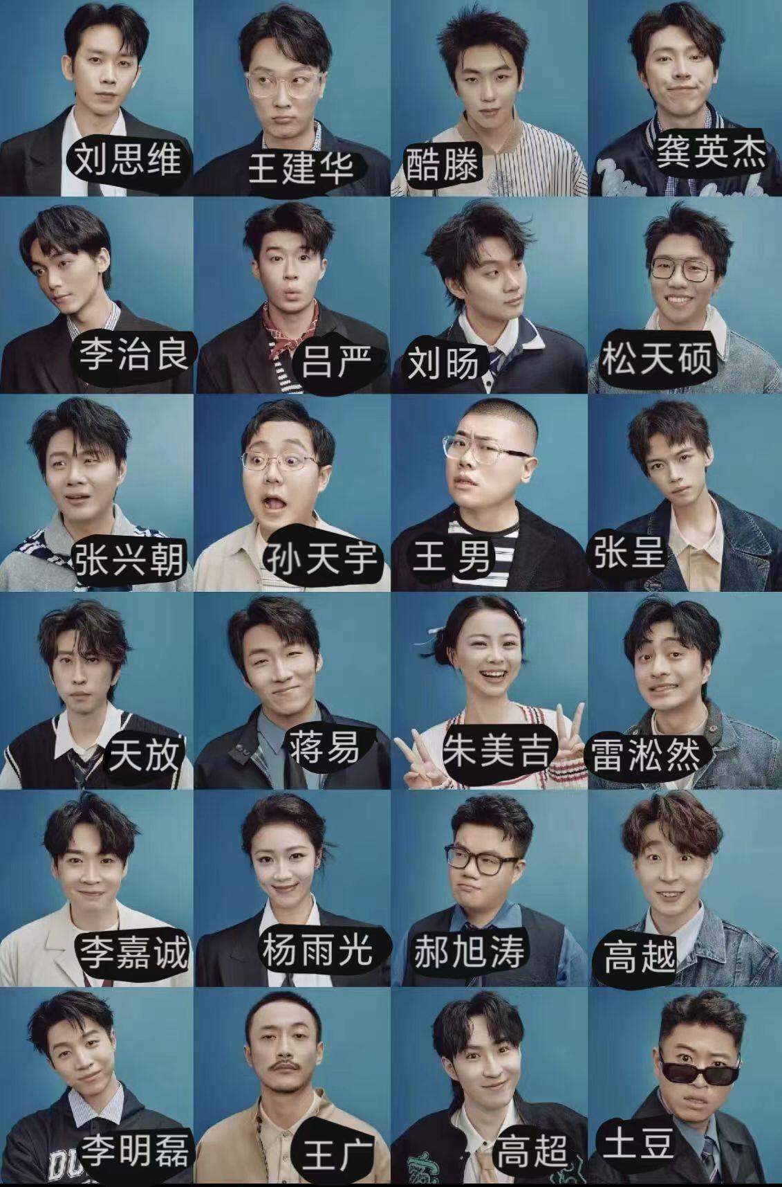 喜人团建走遍内娱魔力歌先生找了几个圈外的朋友玩喜人名字匹配，哈哈哈哈哈哈哈哈哈哈