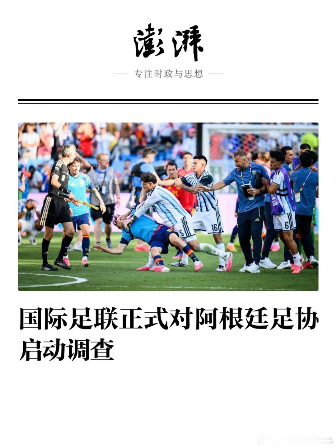 当地时间7月29日，国际足联宣布对阿根廷足协启动多项纪律调查，同时因美加墨世界杯