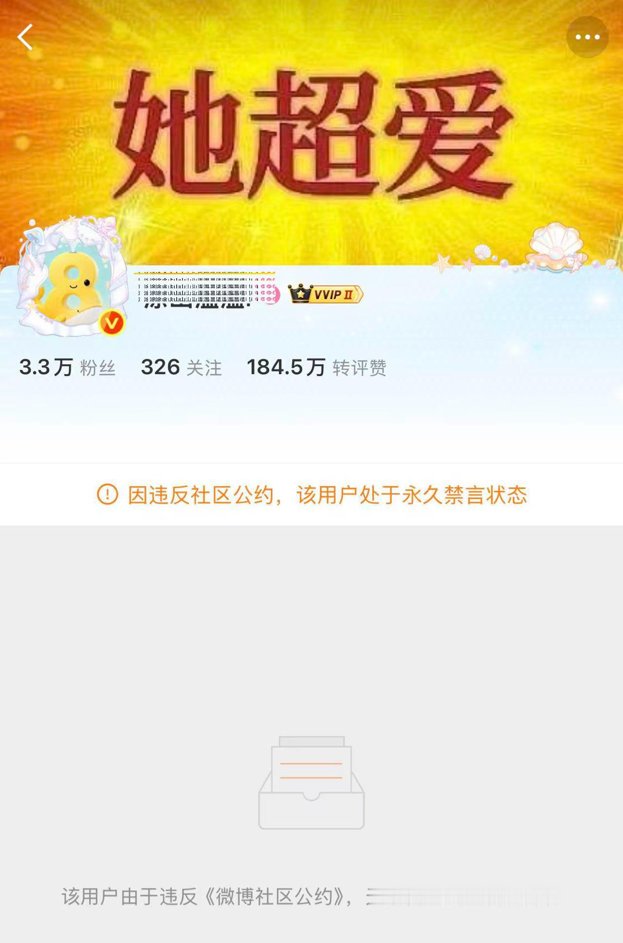 温如也 输的人会一直输