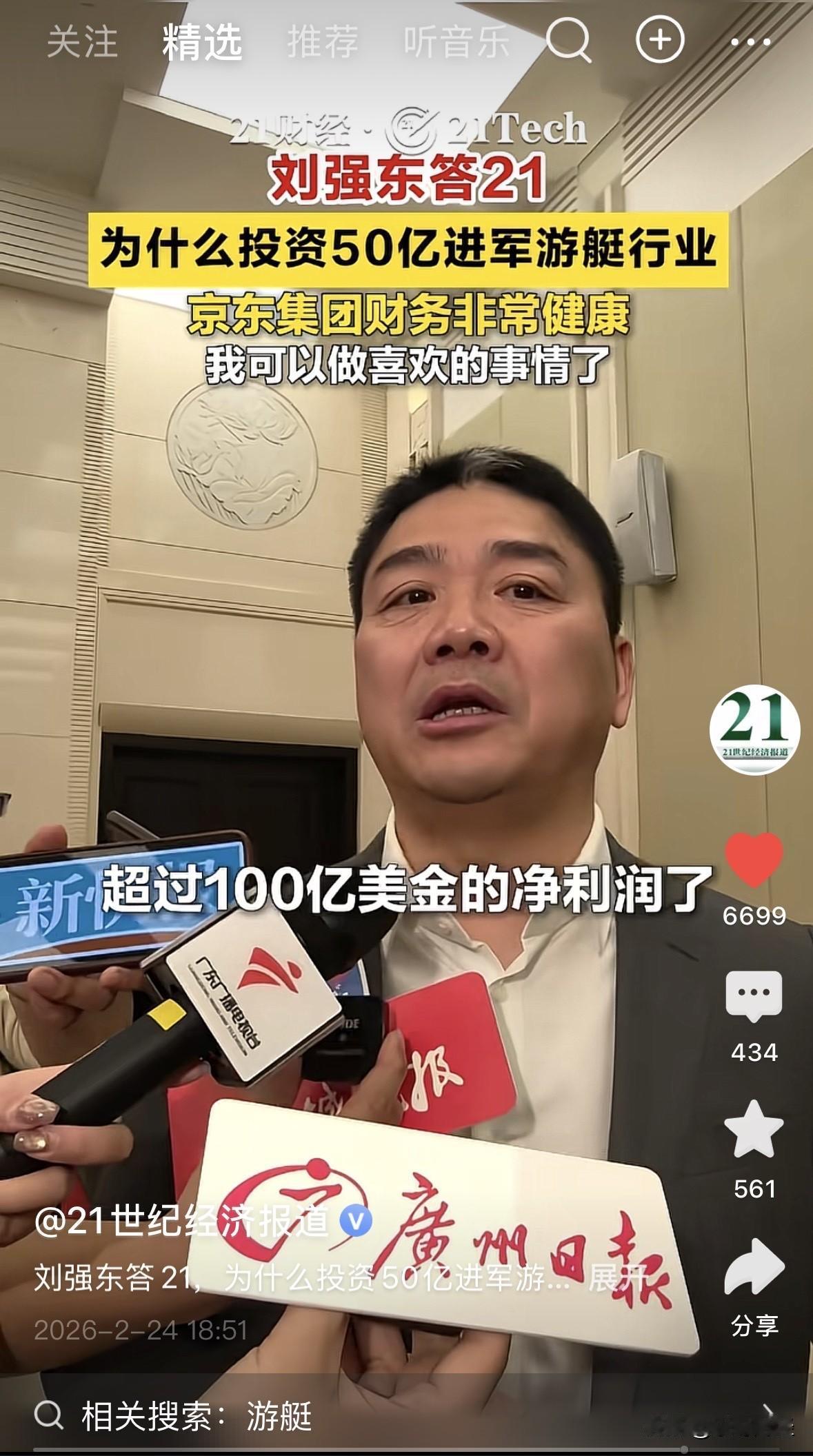不能让英雄流血又流泪，你买了京东外卖不？
东哥在接受采访说，在外卖这块影响了整个