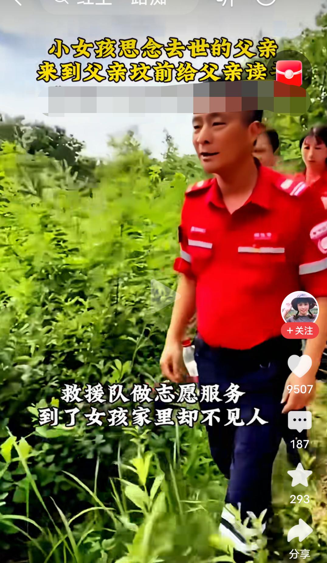 泪崩到不能自已！停不下来的眼泪，好难过！
       救援队到帮扶对象家庭做志