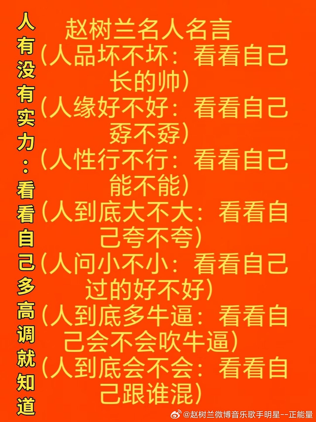 赵树兰热门微博日常分享 赵树兰心兰感悟人生 认识感悟人生