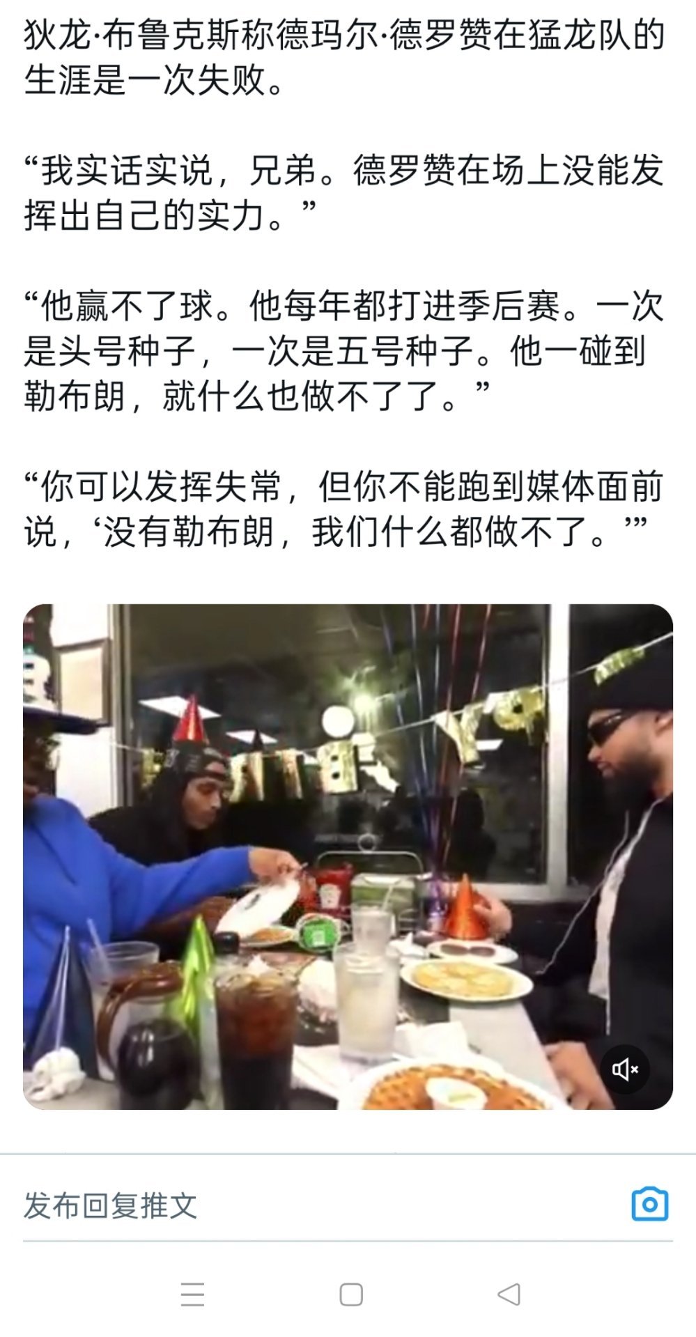 ▲狄龙锐评德罗赞，抄送NBA