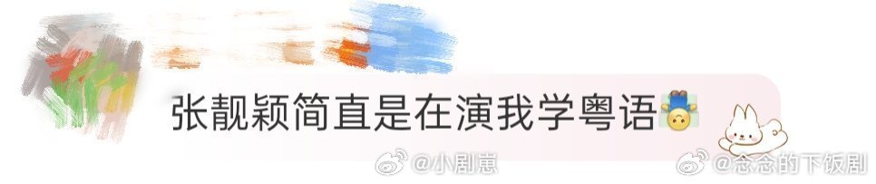 张靓颖演我学粤语亚洲新声张靓颖在香港学讲粤语太好笑，边说边卡壳，最后完成任务的样