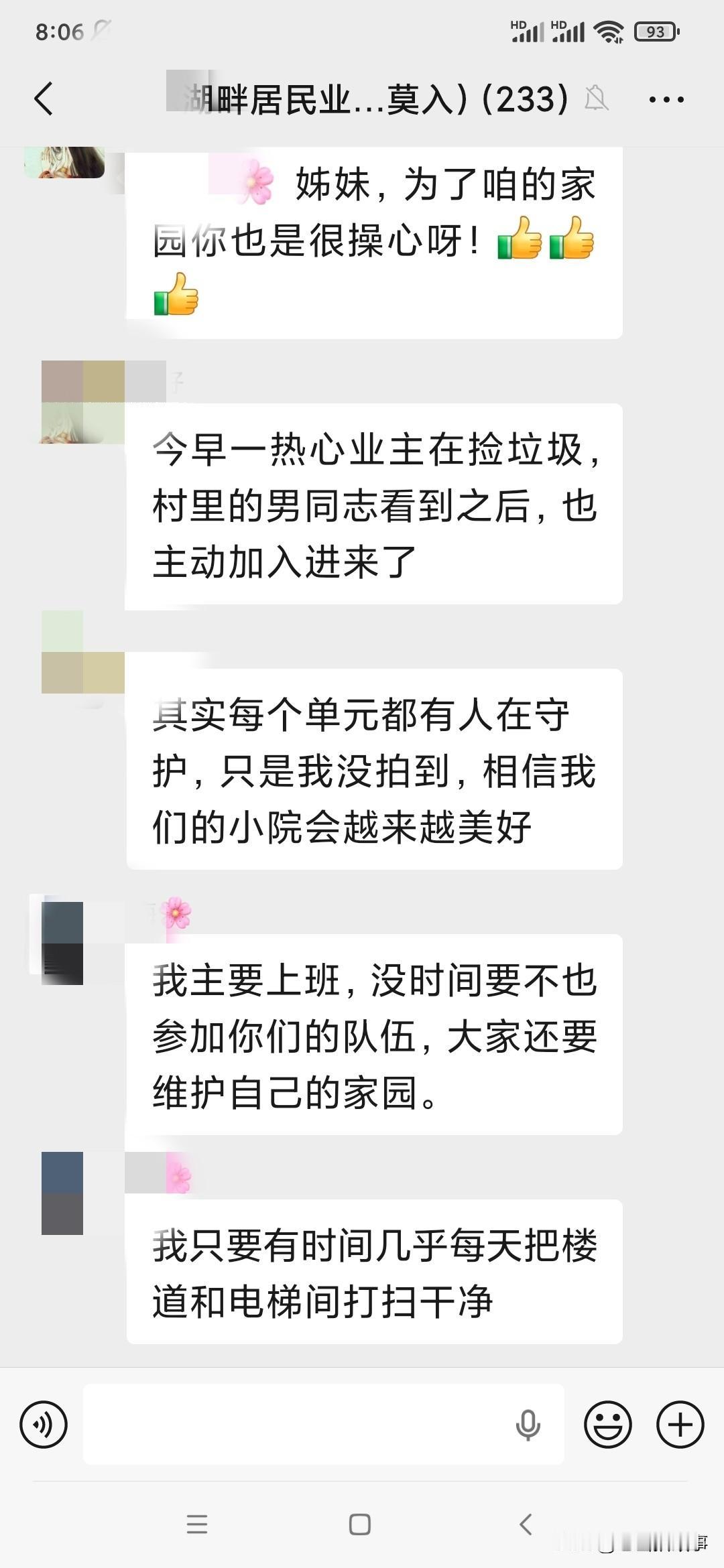 凡人善举:无主管小区里的默默奉献者在用自己的实际行动影响和教育着别人
在郑州市中