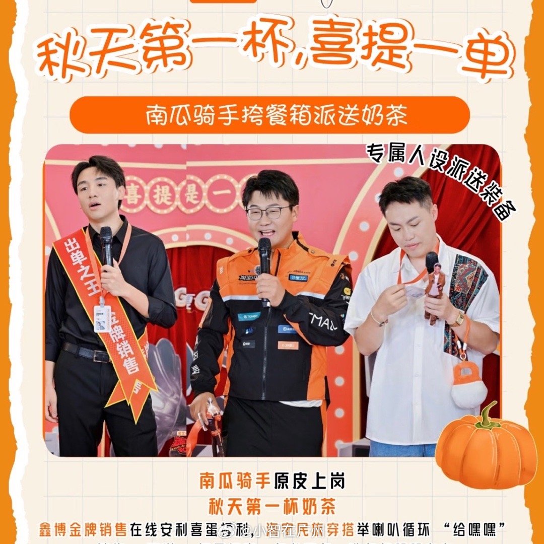 看喜单总决赛上淘宝闪购喜提一单太解压了，今天某宝都能有【网页链接】喜单总决赛氛围
