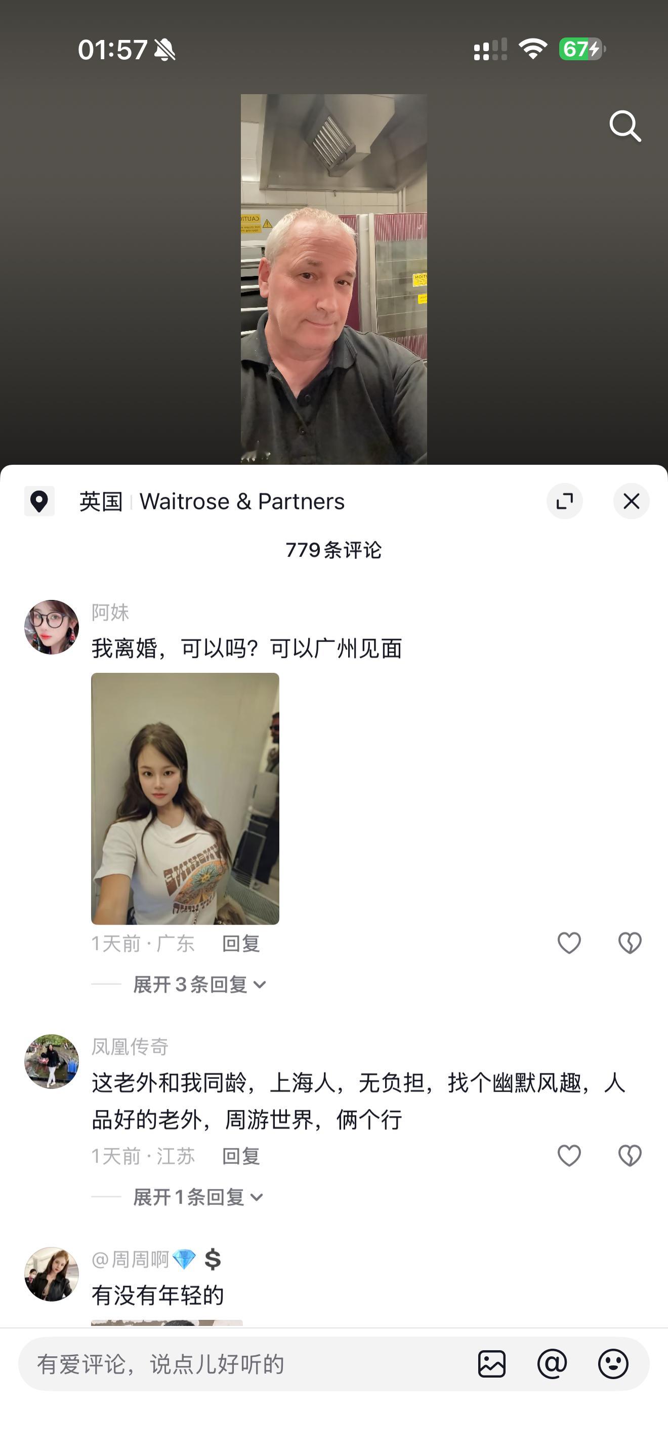 59岁的英国老哥哥也太受欢迎了 