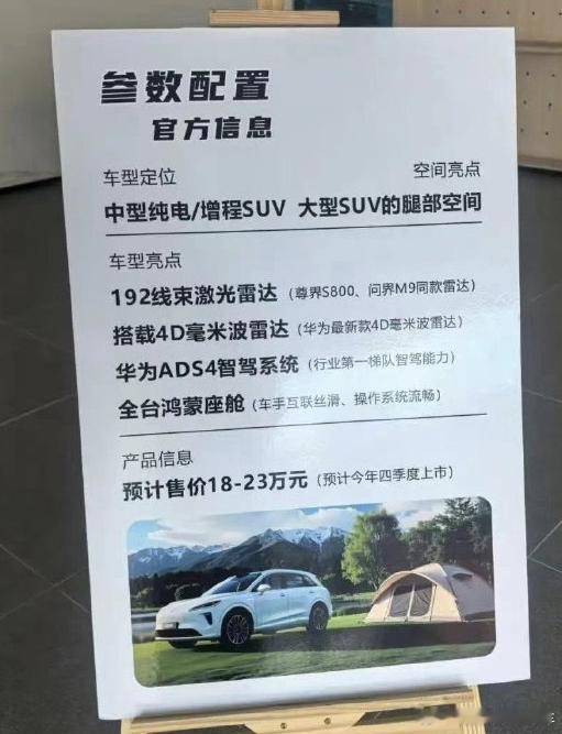 尚界H5预售价18万-23万元，可能实际价更低。但是智能驾驶和智能座舱全是鸿蒙智