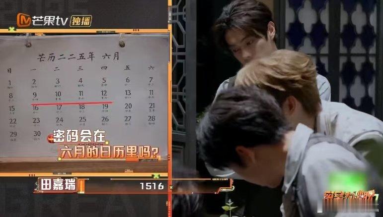 听见田嘉瑞脑子痒的声音了 密室大逃脱瞧瞧密室大逃脱，田嘉瑞解密码挠头似有音效，卡