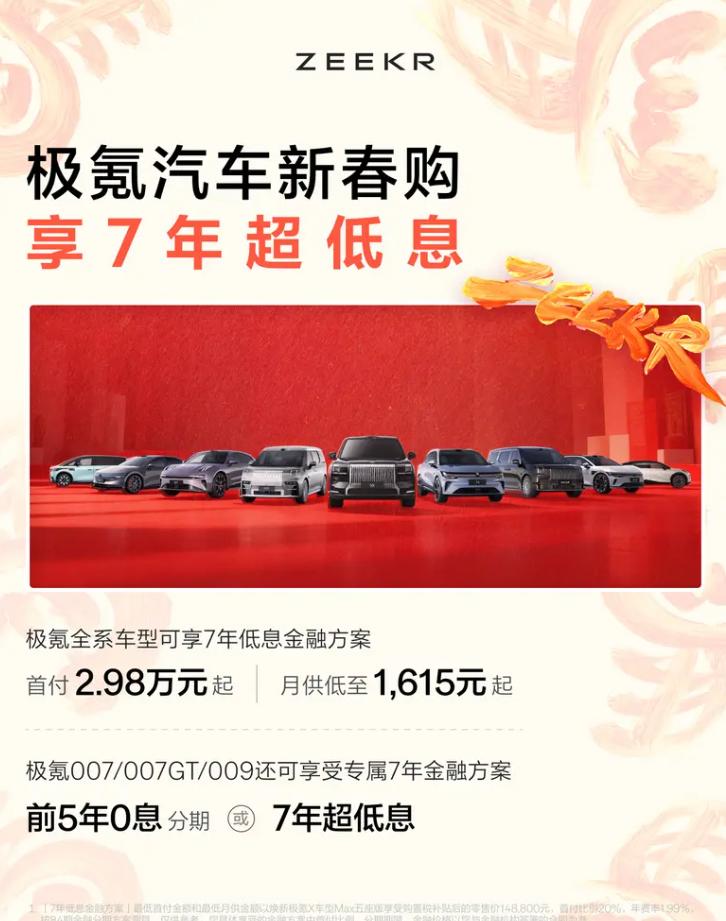 推7年低息的车企又能更新一波了，每家打法还都不一样，蔚乐萤三家都有方案，玩的就是
