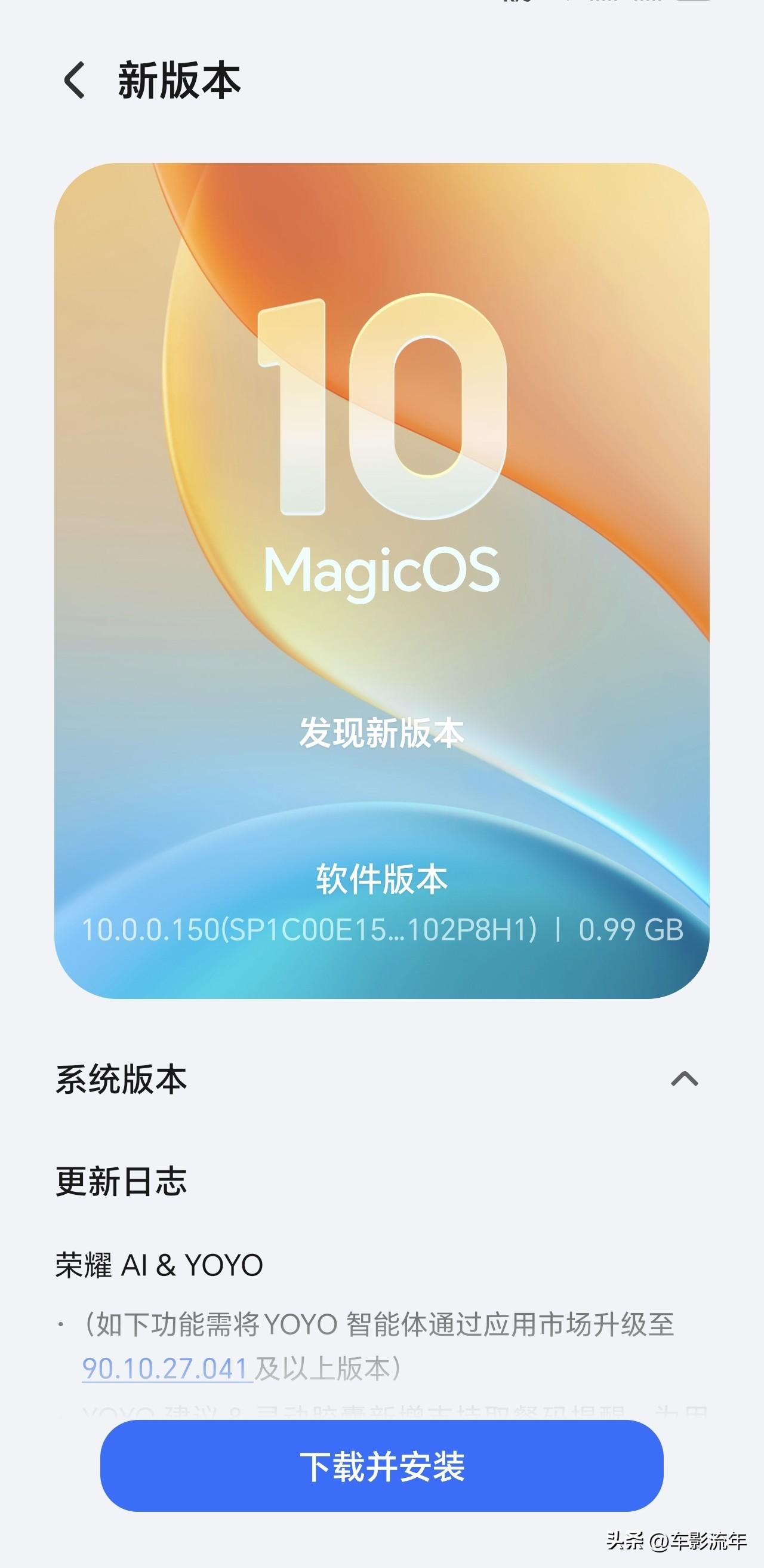 荣耀magic os 10的150版本
用于来到了magic7系列更新
看了看更