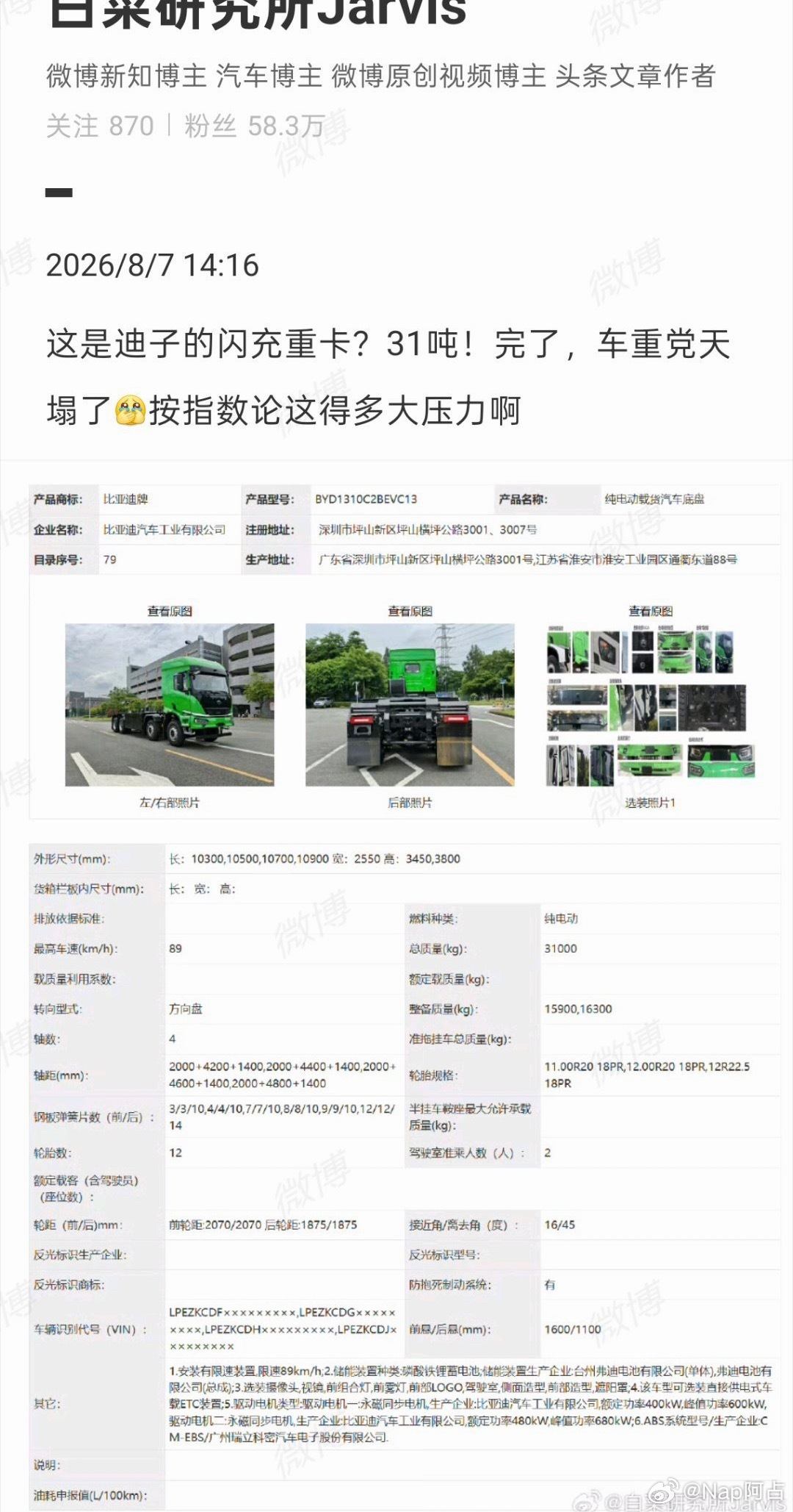 这个我真不知道说啥了……吹都吹不到地方吗商用车刚好我领域啊四轴8x4自卸重卡  
