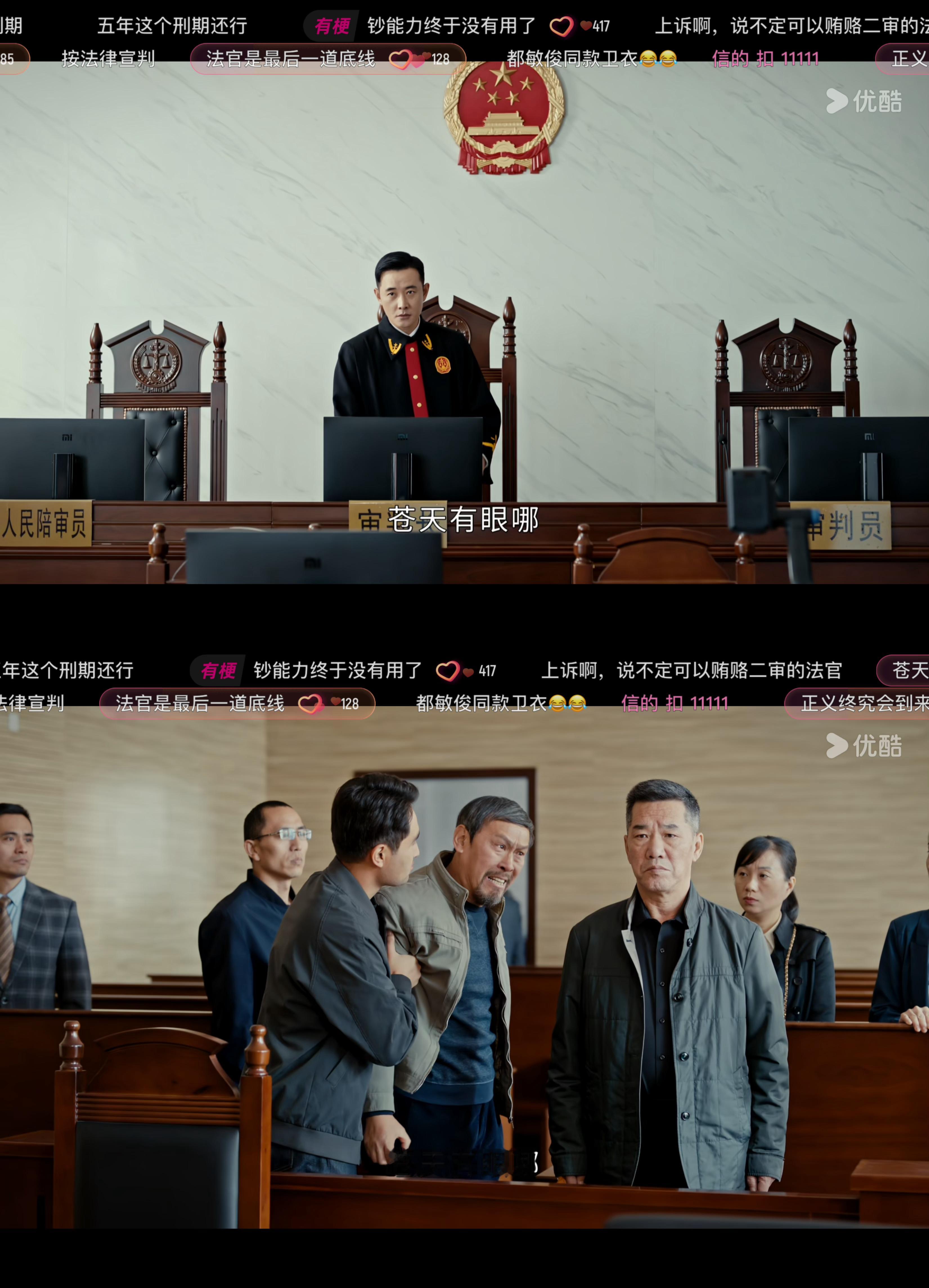 网友：钞能力终于没有用了网友：法官是最后一道防线 ​​​