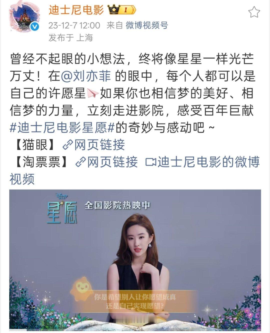 眼睛对光有反应的，都能看到好莱坞大女主电影之后，与Disney二次合作。刘亦菲不