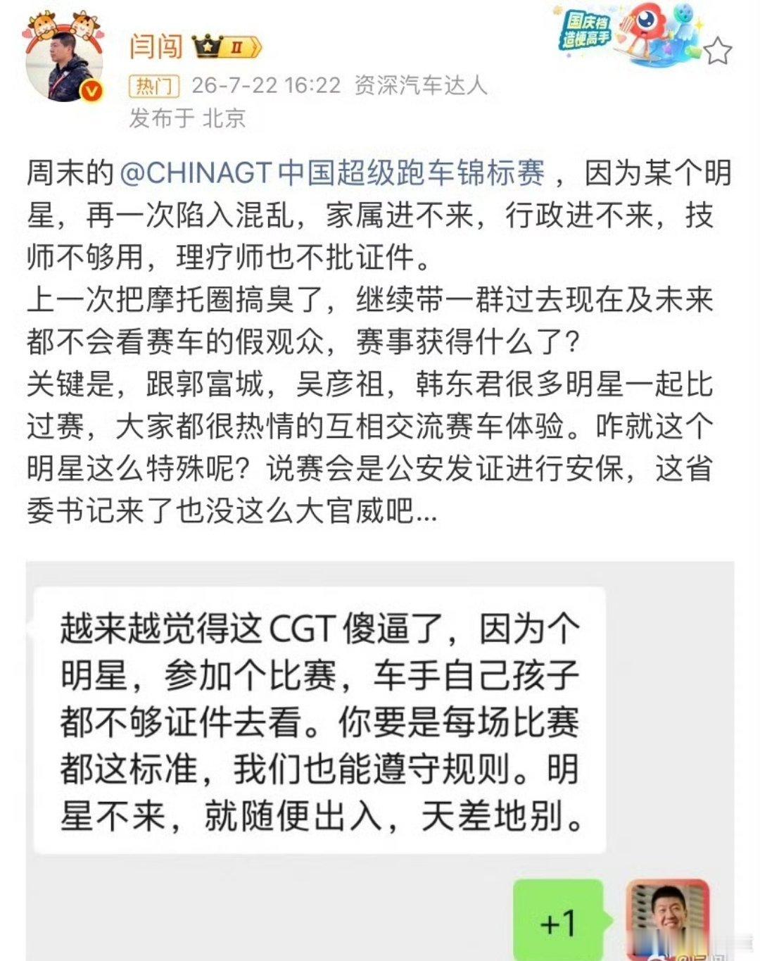 闫闯被指数年前曾过失致人死亡其实他并不是仗义执言，只是为了给自己家人和团队谋福利