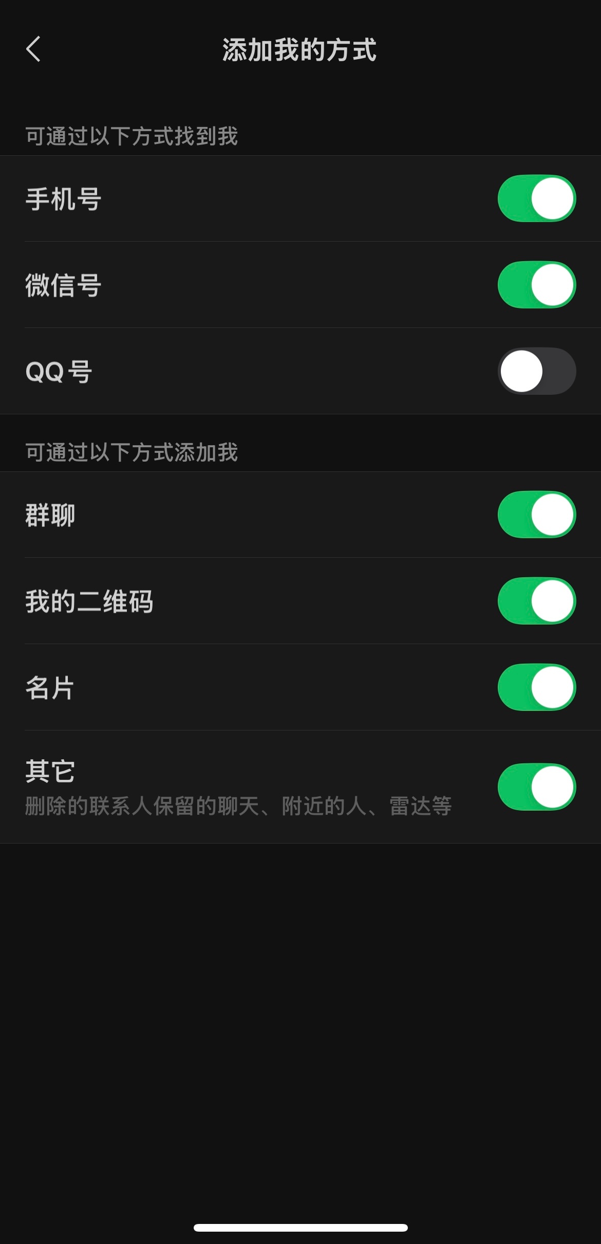 微信更新后最利于单删的功能以前测单删还得偷偷转账0.01元看看还有没有好友，刷到