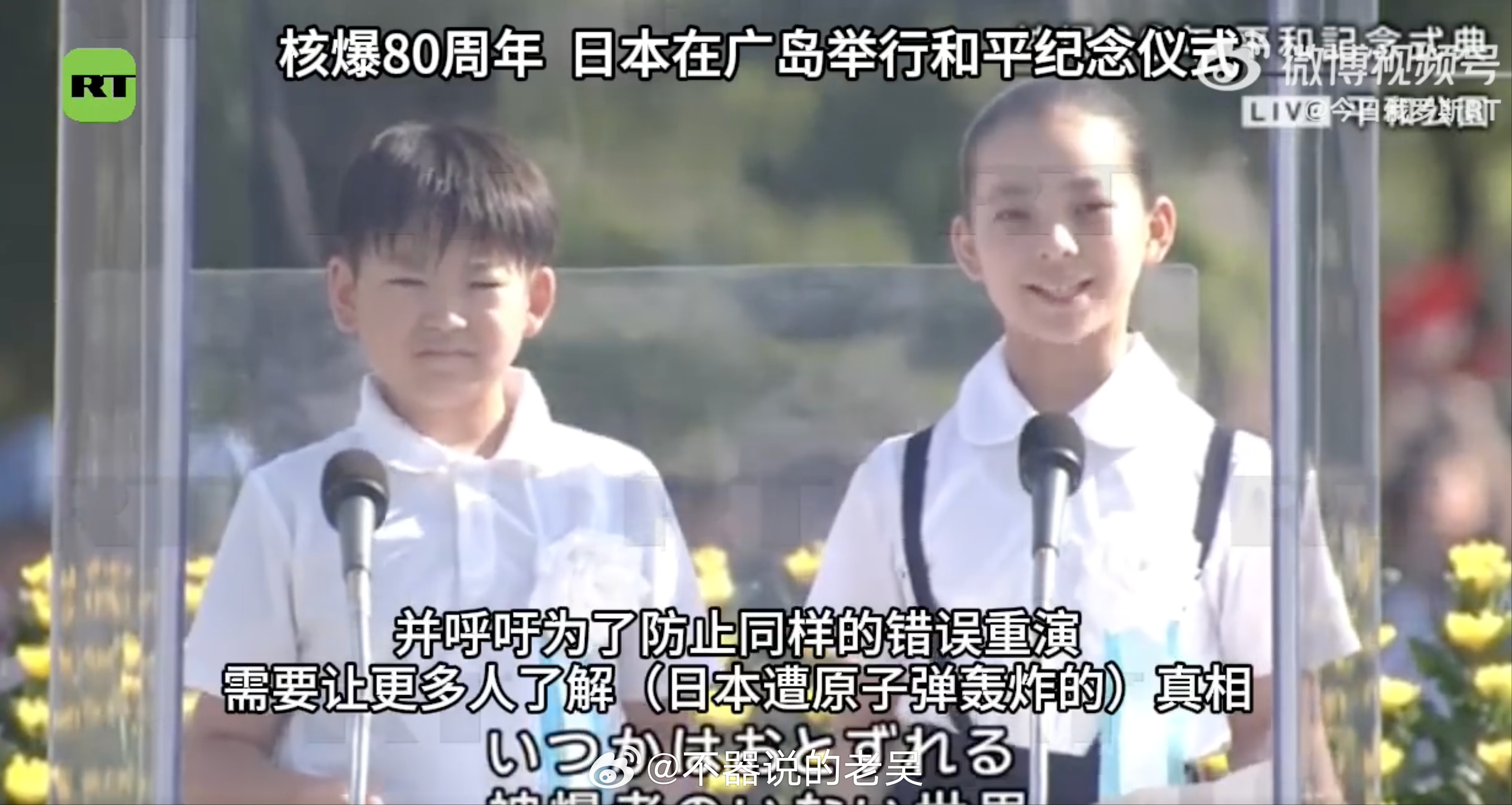 广岛原子弹爆炸80周年 日本举办这样的纪念活动自然是好的，但是不是得告诉年轻人为