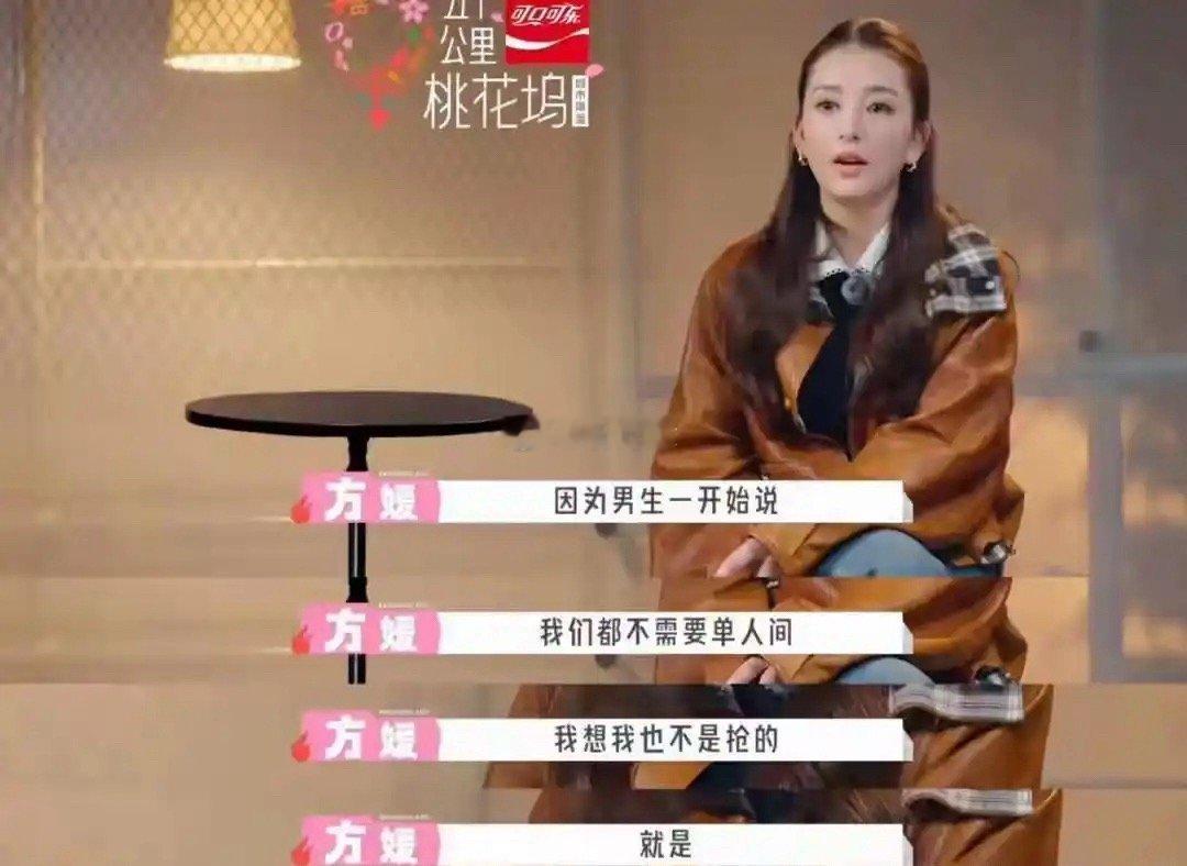 徐志胜“绕弯式”提醒方媛：九个大汉共用厕所，她愣是没听懂？ 