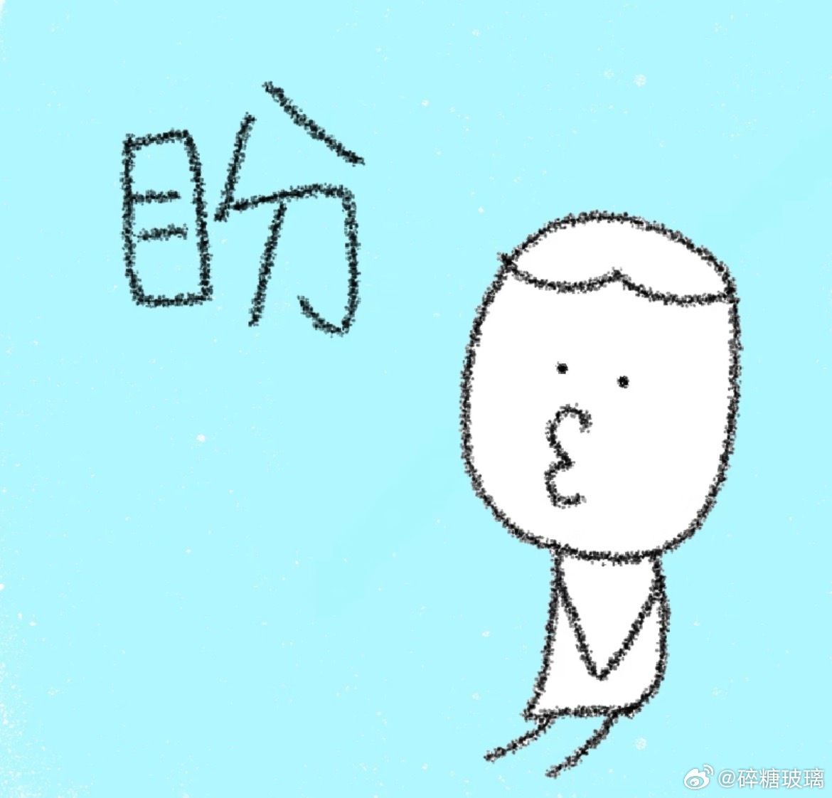 等待志鑫 为朱志鑫守护星愿 ​​​