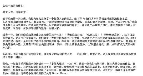 一加15T即將發布！李杰：小屏用戶期待的Dream Phone