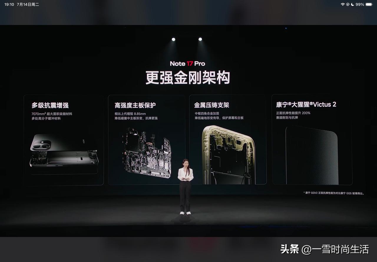 REDMI Note 17 Pro这次更是带来了金刚品质，机身硬件全面升级耐摔架