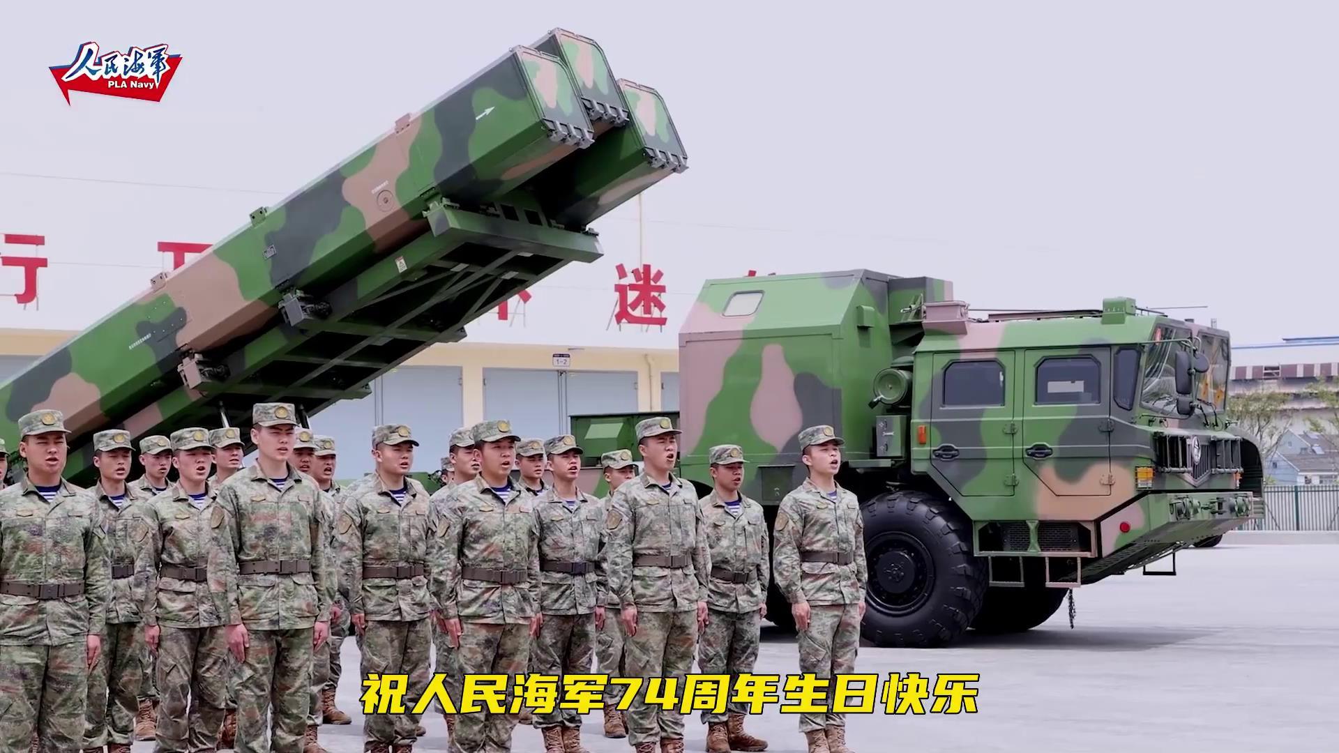 “鹰击-12B超音速岸舰导弹”出镜，为海军庆生被誉为“镇海利剑”的海军某岸导部队