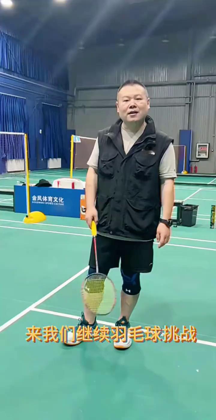 继续羽毛球挑战，5次机会抽倒5个球桶。一次，两次，三次，最后一次，最后一次。