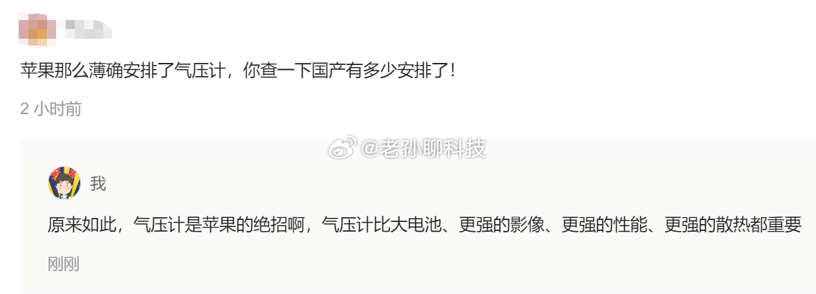 你从来想不到，果粉会从哪个方面赢国产手机iPhone Air虽然续航差、单摄像头