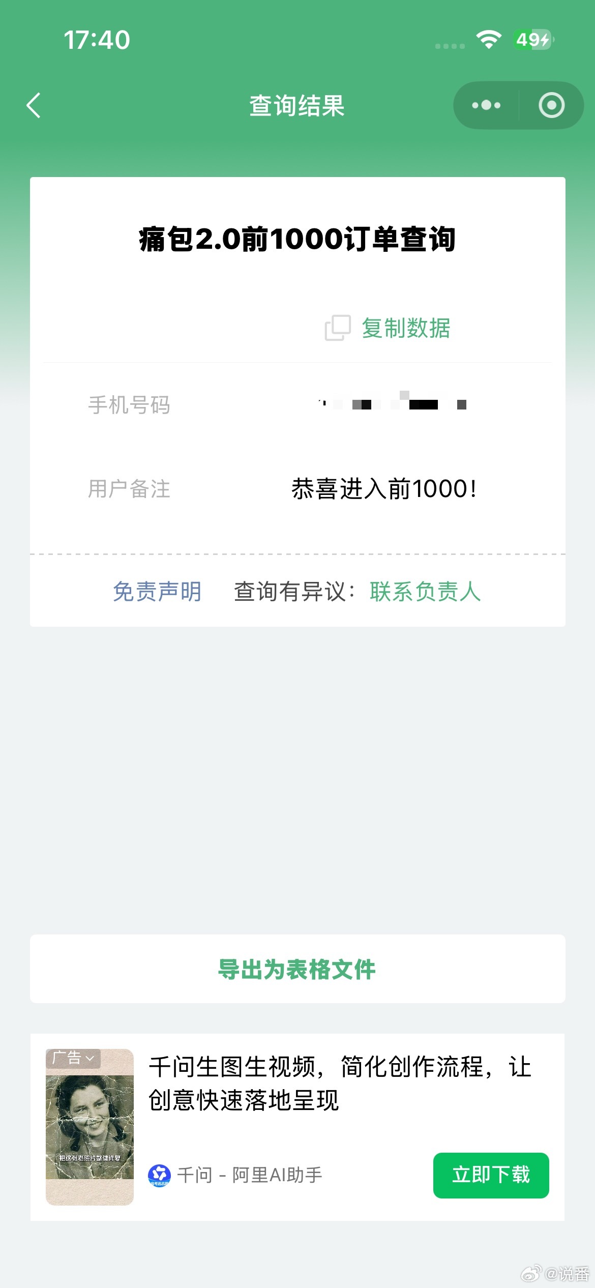 报好意思 