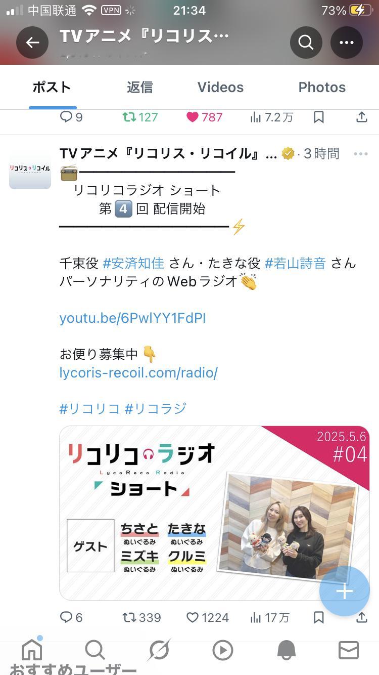 やはり今回のゲストはミズキぬいか[微风][微风][微风]って...次回はミカで、