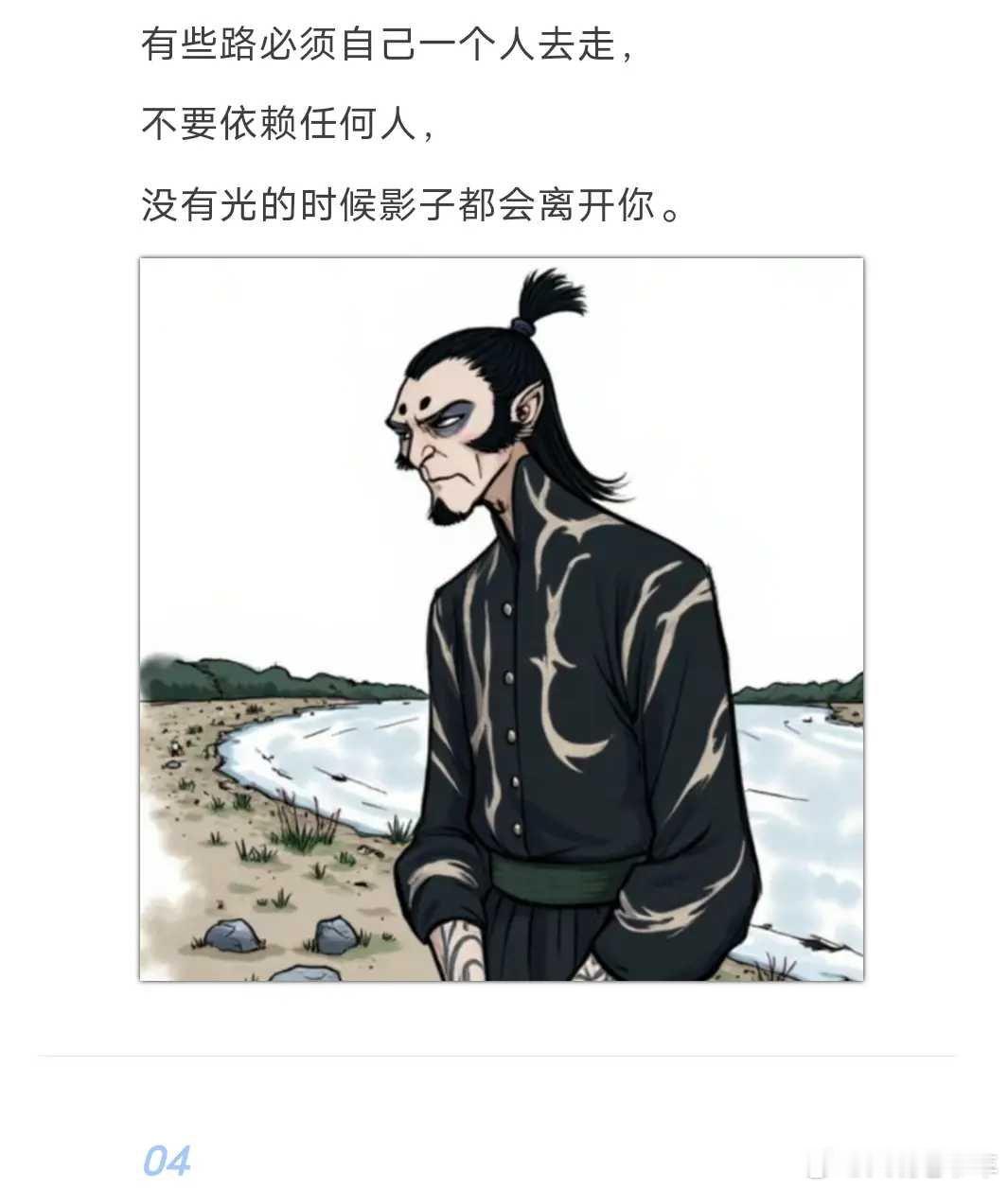 有些路必须一个人自己去走，不要依赖任何人，没有光的时候影子都会离开你。思想者互动