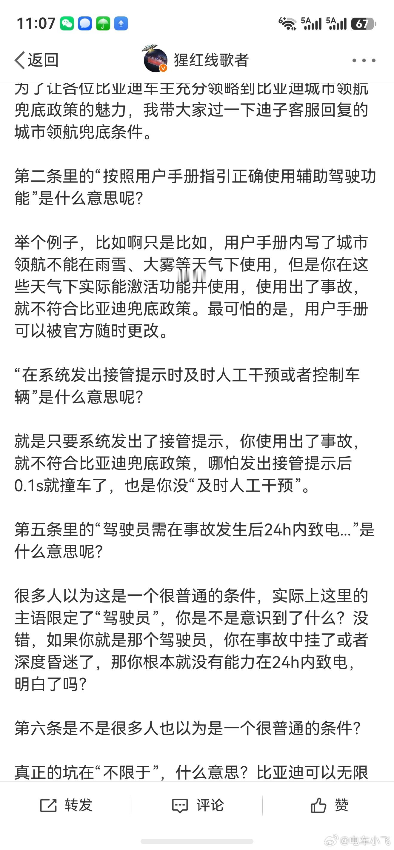 为兜底高潮前，先看看官方的先决条件吧。有先决条件很正常，但先决条件是否合理还是一