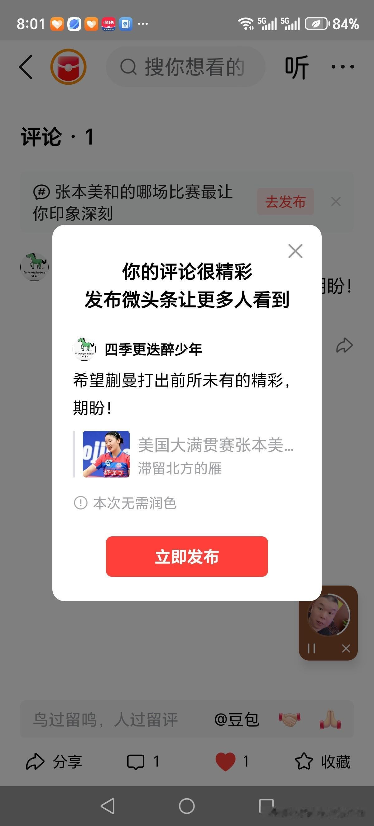 希望蒯曼打出前所未有的精彩，期盼！
 蒯曼加油！