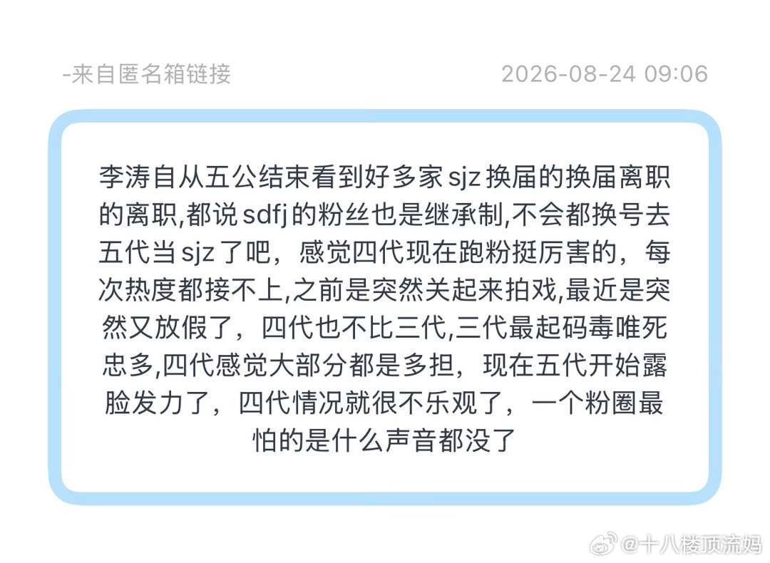四代dw又没三代那么毒 团粉又没二代那么有凝聚力 其实有时候吵吵还能活跃一下呢 