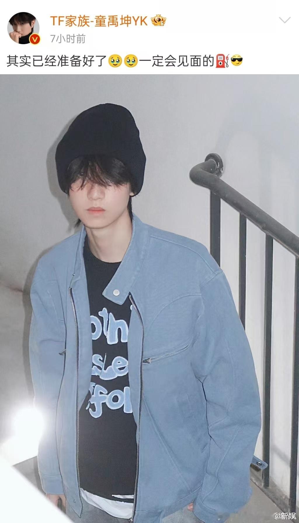 #TFING全员发文安慰粉丝#TFING回应音乐节延期很遗憾但终会相见🥺，以后