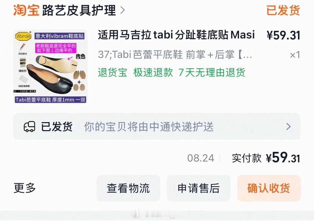 这个鞋垫尺寸不对，而且肤色不好看，要黑色更好，我又买了另外的再试试[允悲] ​​