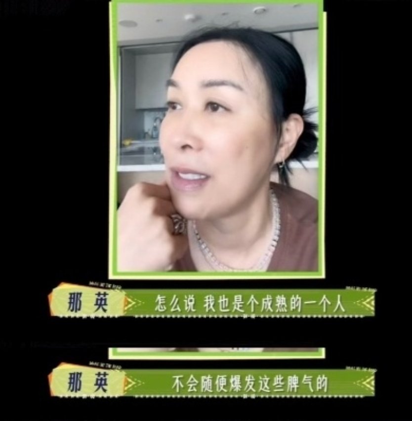 那英说上花少尽量少说话 了解那英的都会喜欢她的，虽然神经大条，但也有细腻的一面，