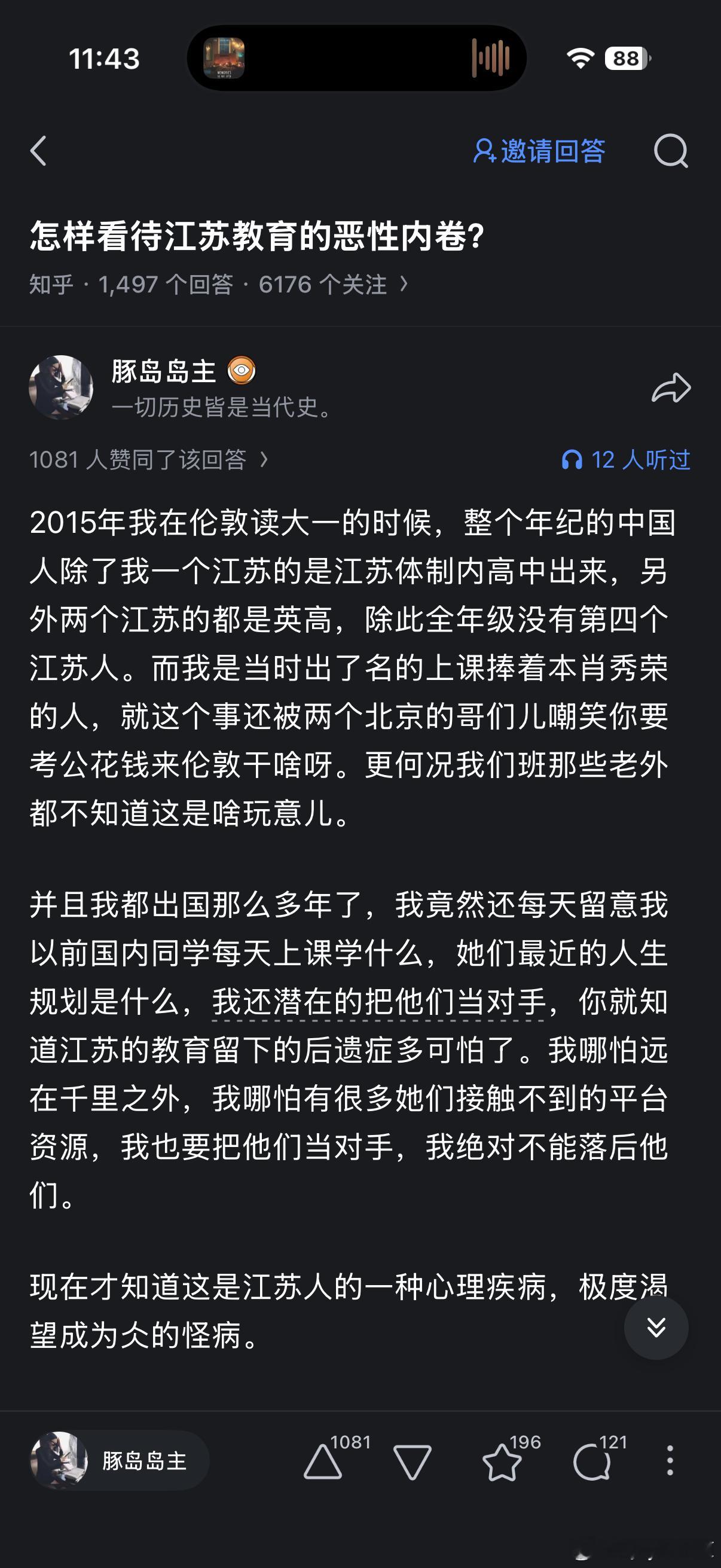我这回答竟然成这个问题的高赞精选回答了……..至今都记得几年前左圈好几个网友跟我