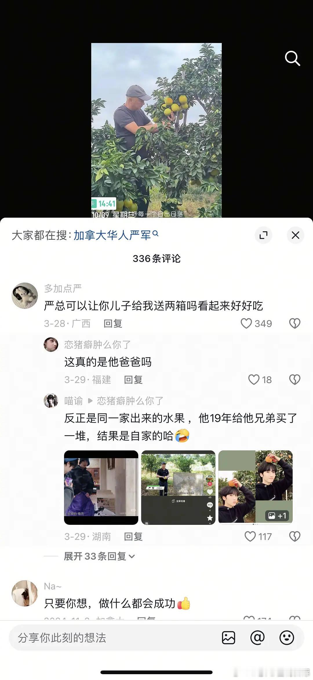 真的是他父亲吗？给兄弟们送的水果来自自家果园  这是给自己家娃倒油还是进行债务切