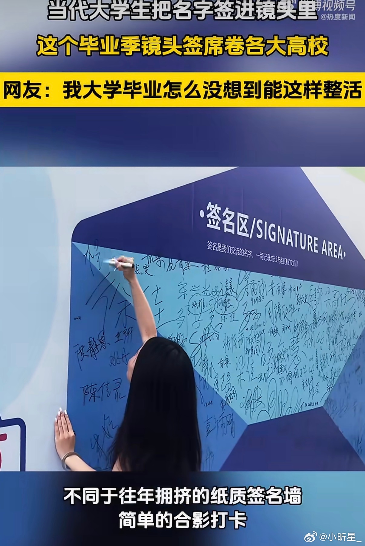 用镜头签定格完整学生时光总觉得学生时代过得太快，好多细碎美好转眼就忘，用镜头签完