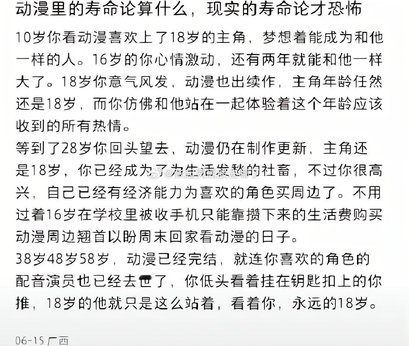 好像懂了什么是画外人易朽，开卷吴邪仍是少年游 
