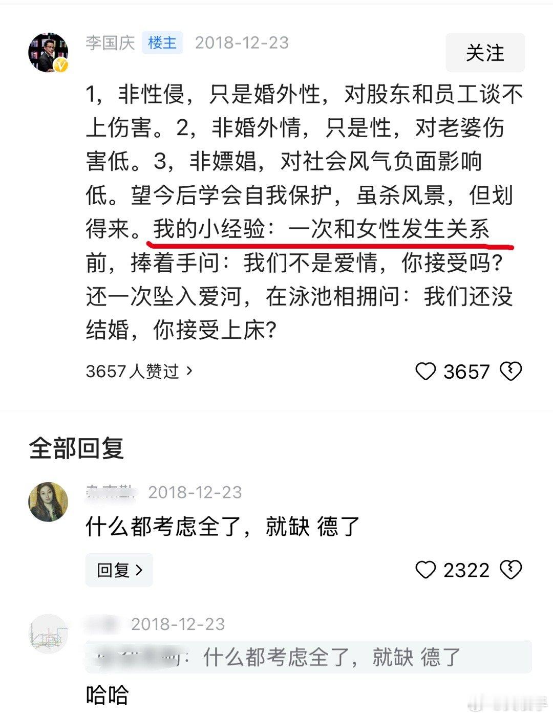 没想到老李还有这方面的小经验呢？[挖鼻][挖鼻][挖鼻] ​​​